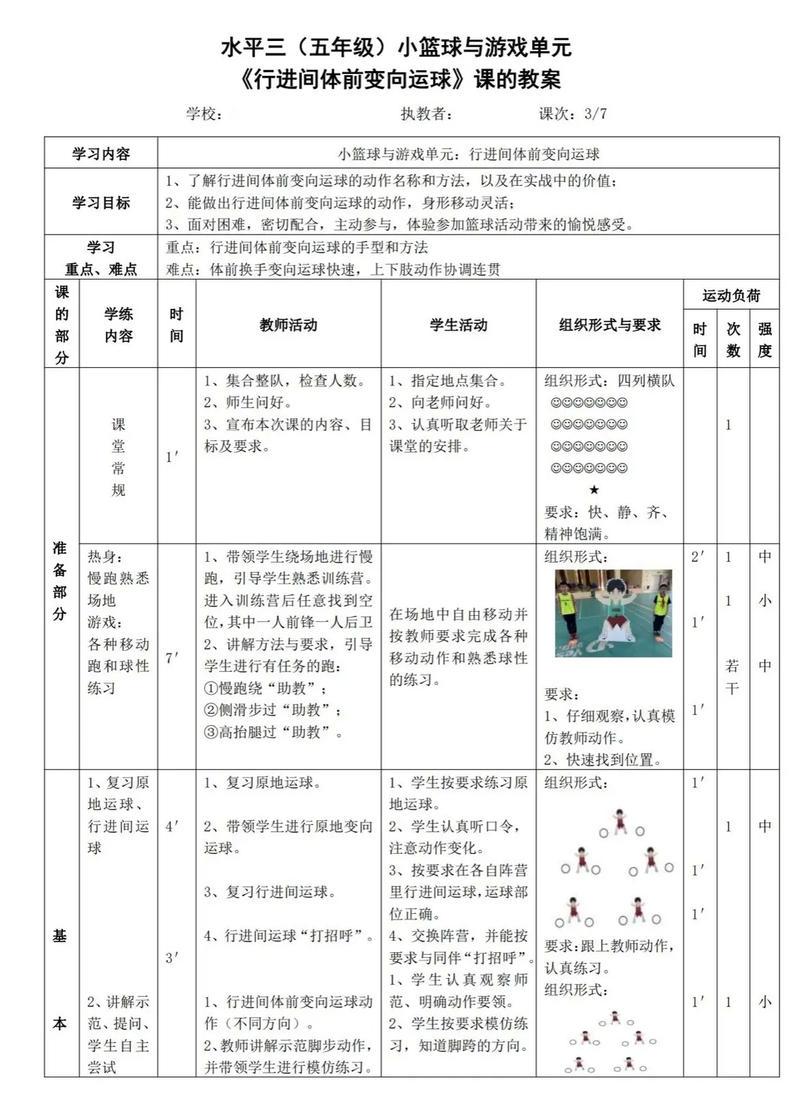 资深篮球爱好者如何保持和发展竞技水平_1